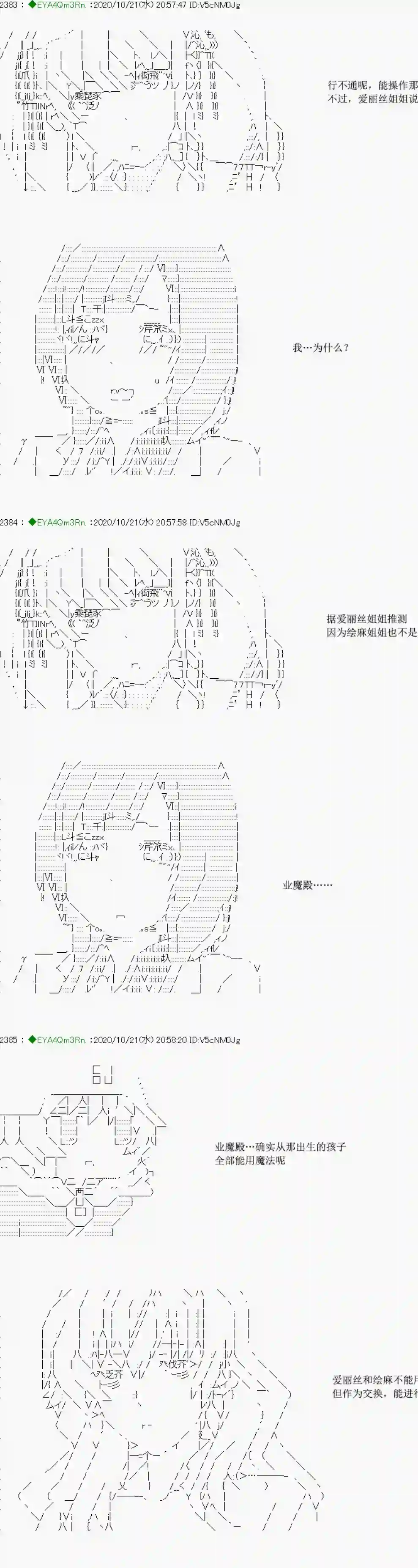 亚鲁欧要过第二人生的样子第190话