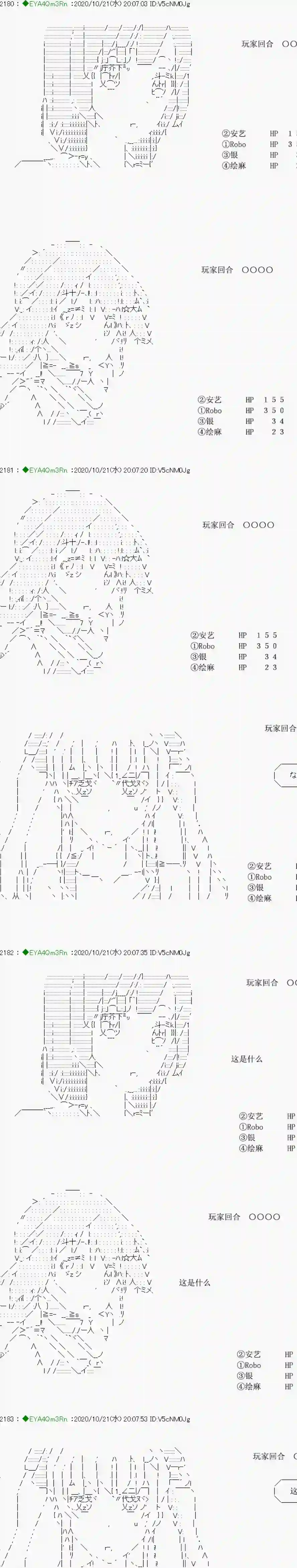 亚鲁欧要过第二人生的样子第190话