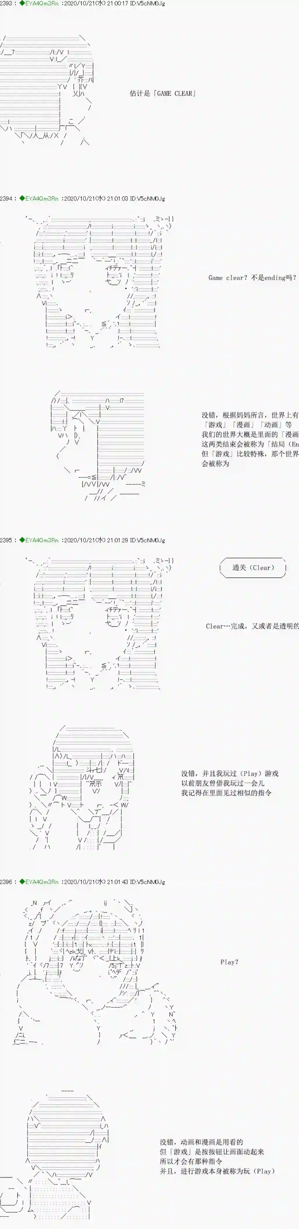 亚鲁欧要过第二人生的样子第190话