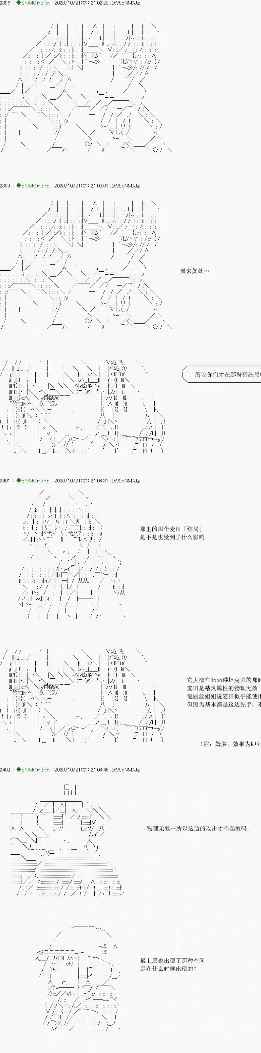 亚鲁欧要过第二人生的样子第190话