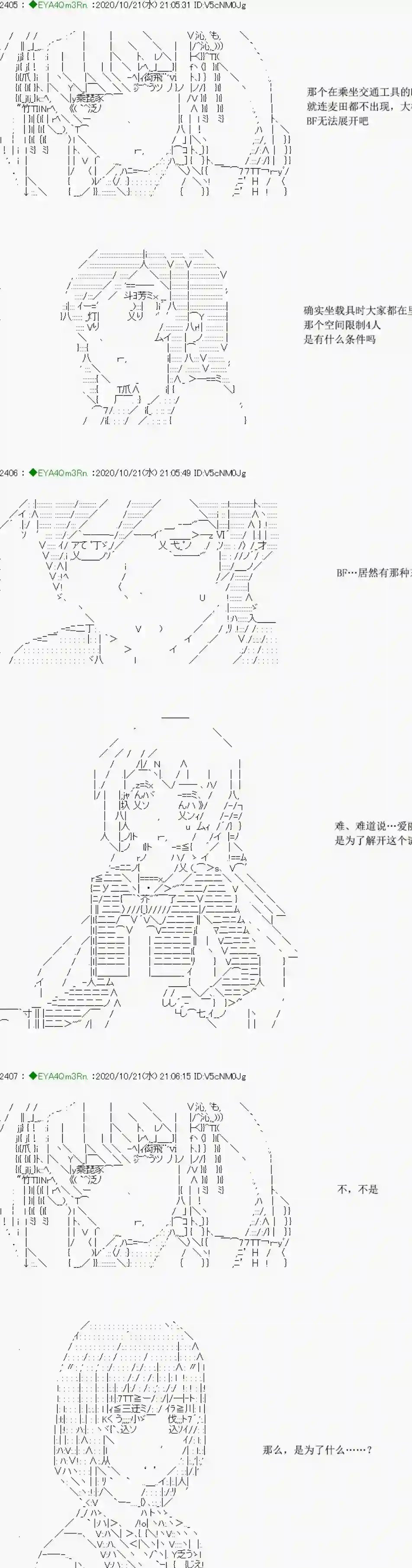 亚鲁欧要过第二人生的样子第190话