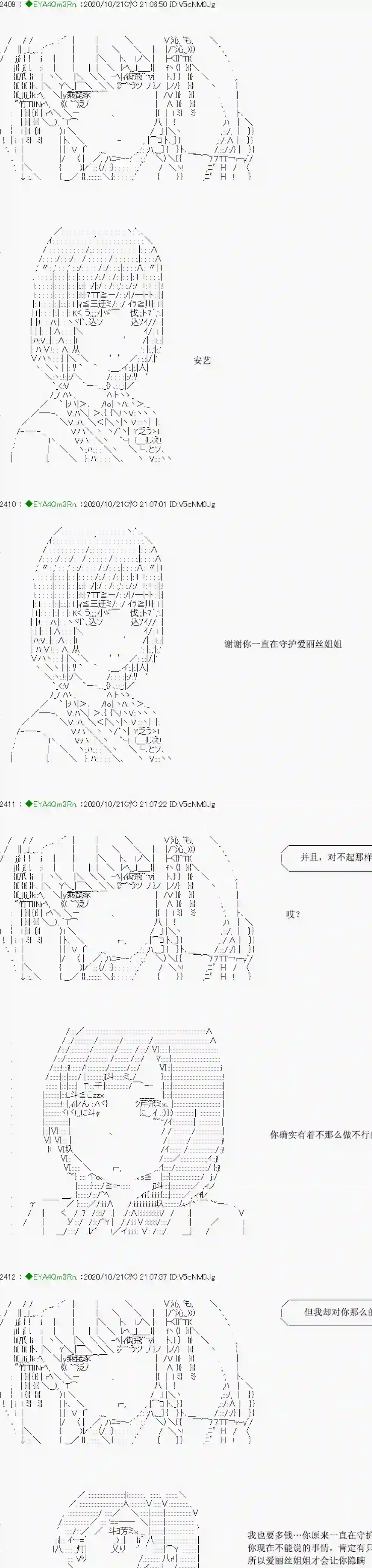 亚鲁欧要过第二人生的样子第190话