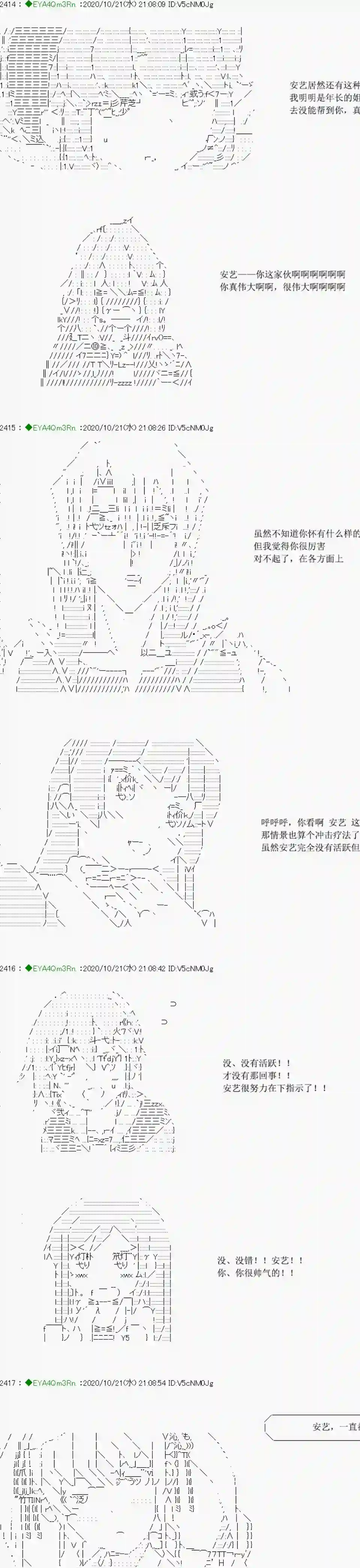 亚鲁欧要过第二人生的样子第190话