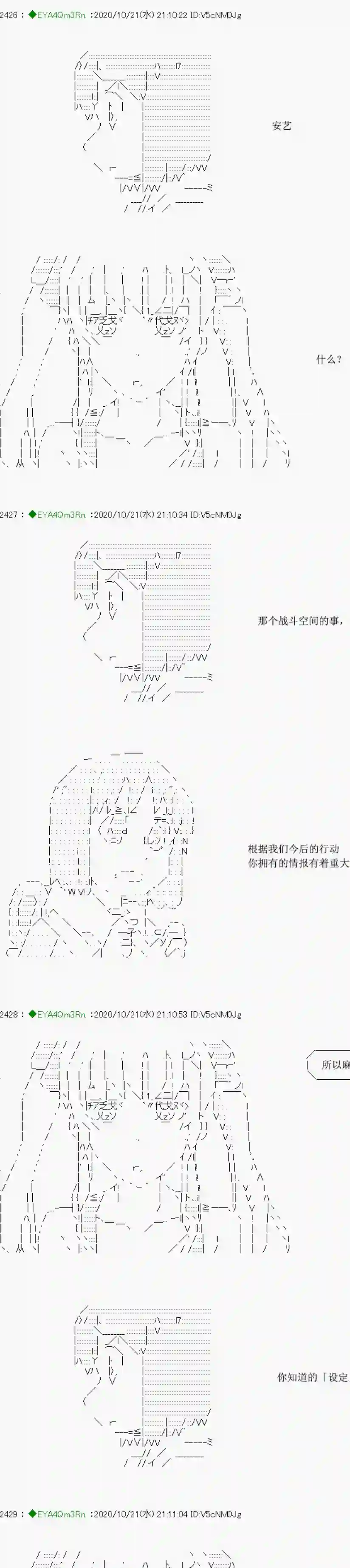 亚鲁欧要过第二人生的样子第190话