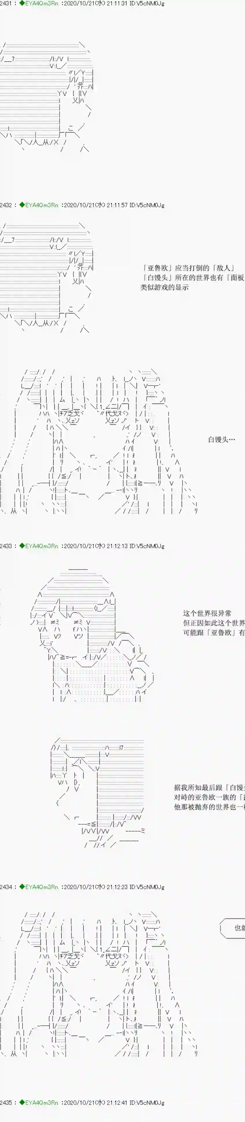 亚鲁欧要过第二人生的样子第190话