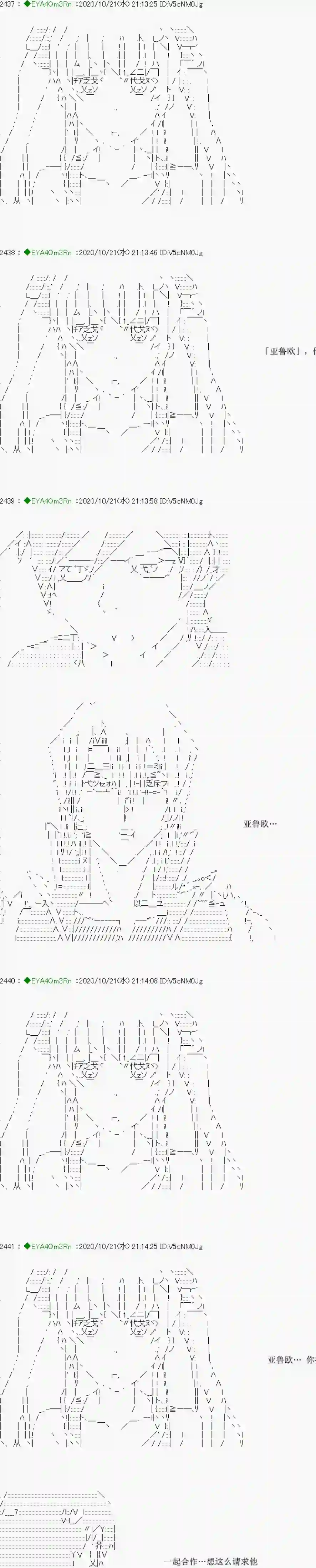 亚鲁欧要过第二人生的样子第190话