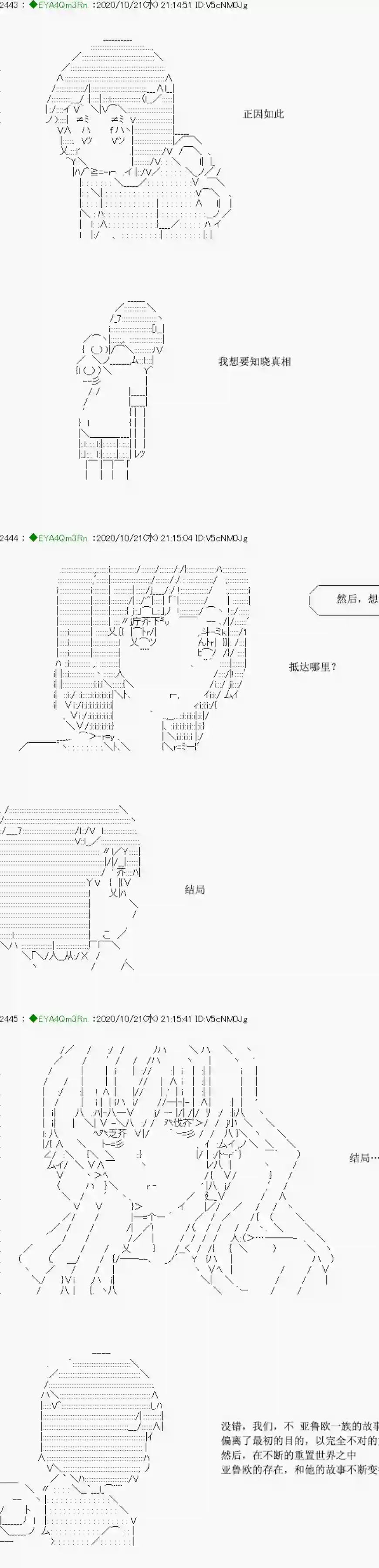 亚鲁欧要过第二人生的样子第190话