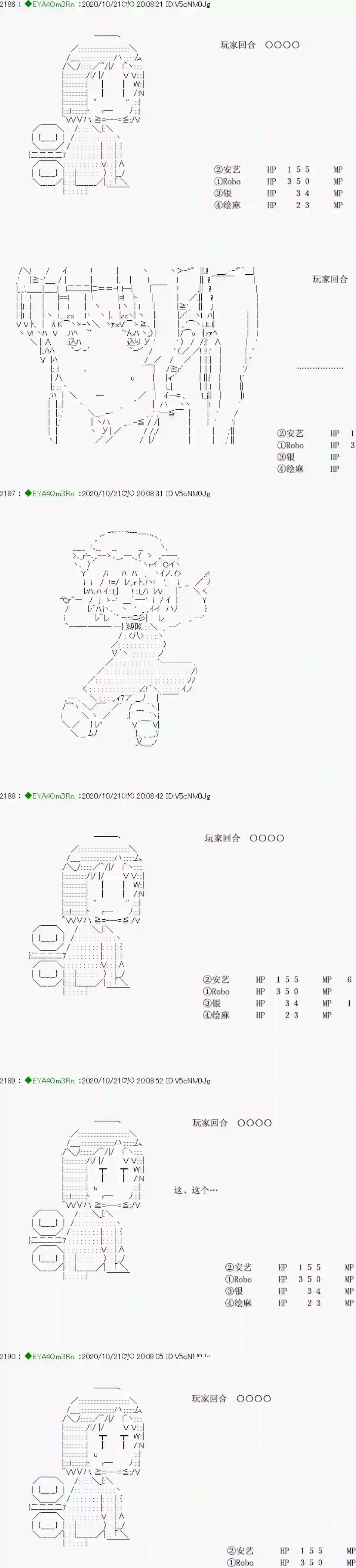 亚鲁欧要过第二人生的样子第190话