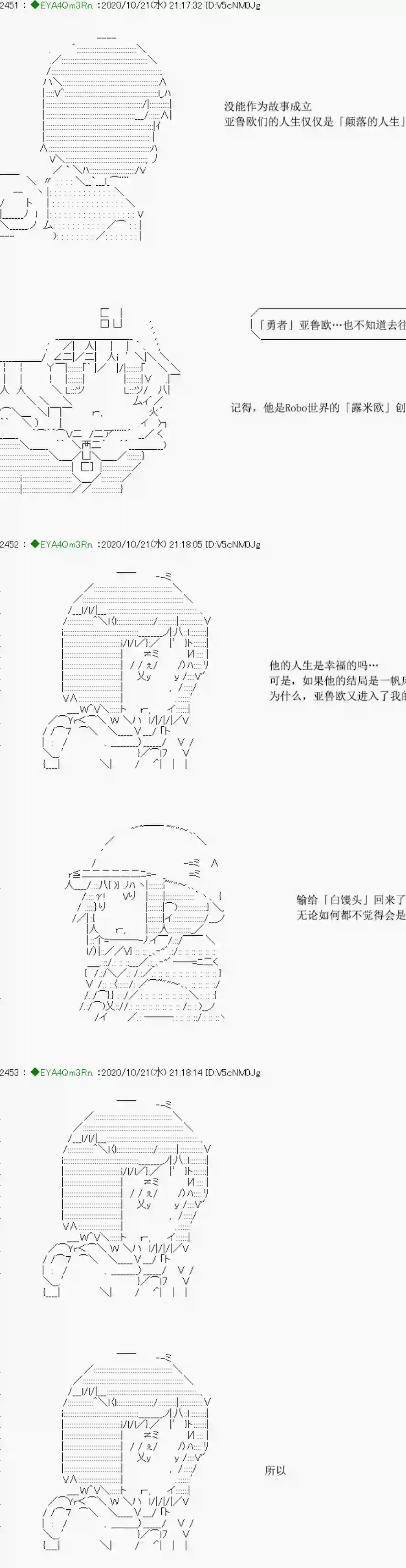 亚鲁欧要过第二人生的样子第190话