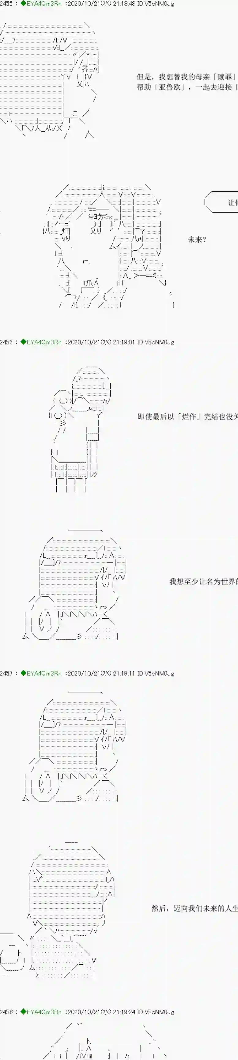 亚鲁欧要过第二人生的样子第190话