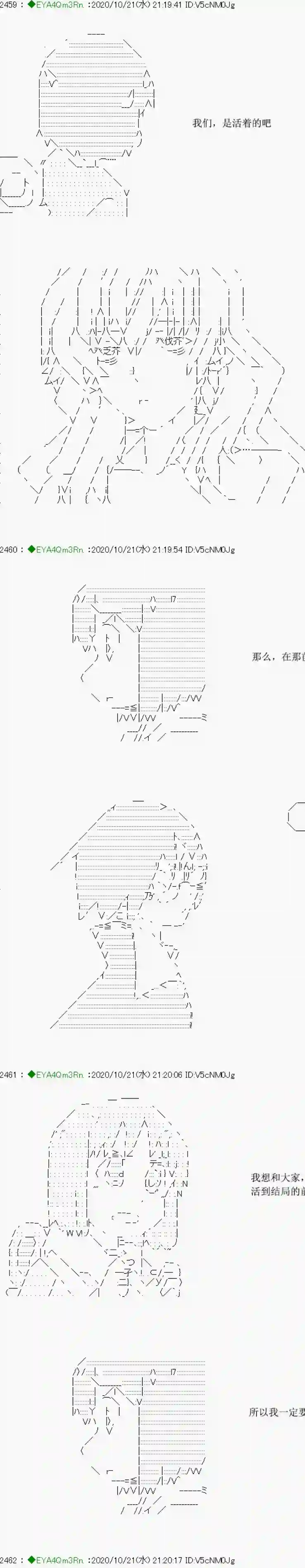 亚鲁欧要过第二人生的样子第190话