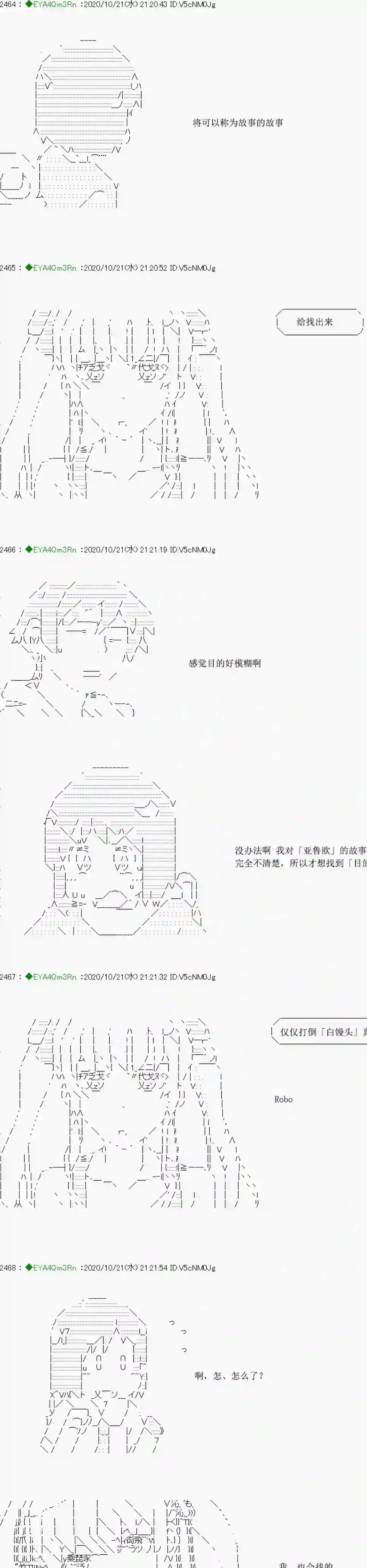 亚鲁欧要过第二人生的样子第190话