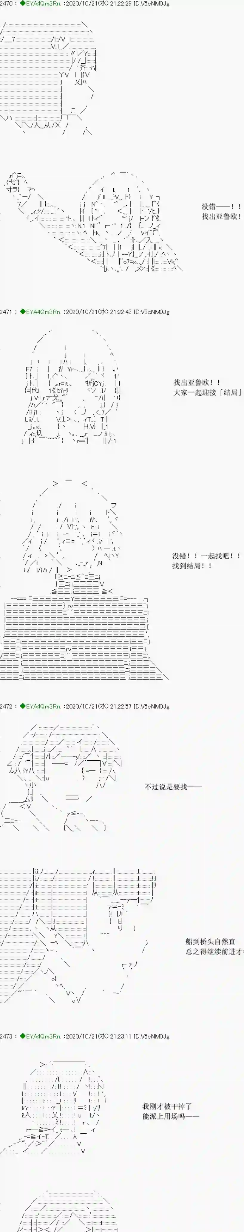 亚鲁欧要过第二人生的样子第190话