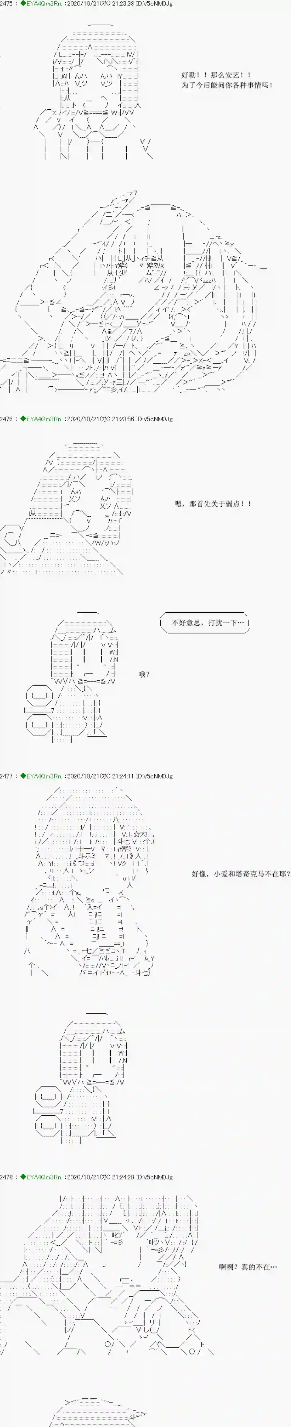 亚鲁欧要过第二人生的样子第190话