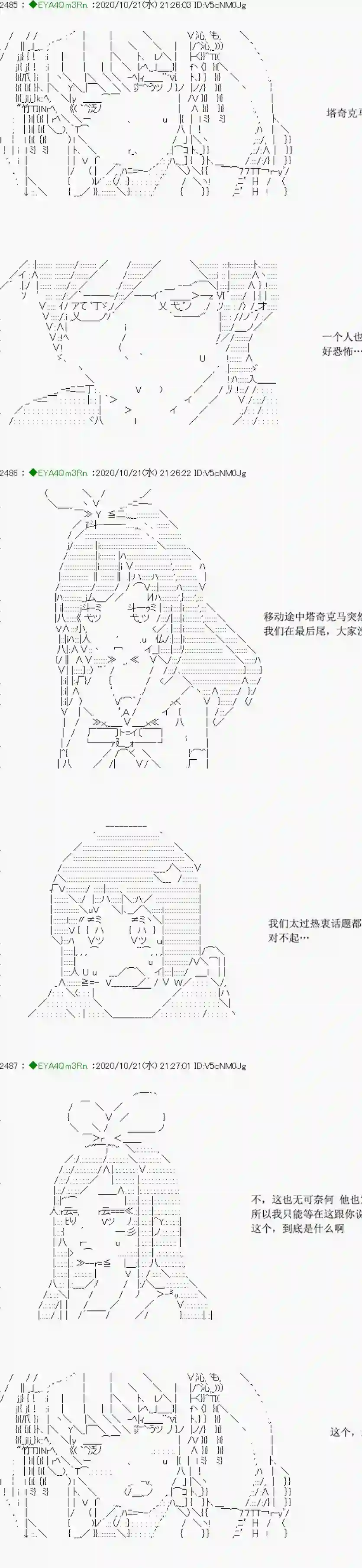 亚鲁欧要过第二人生的样子第190话