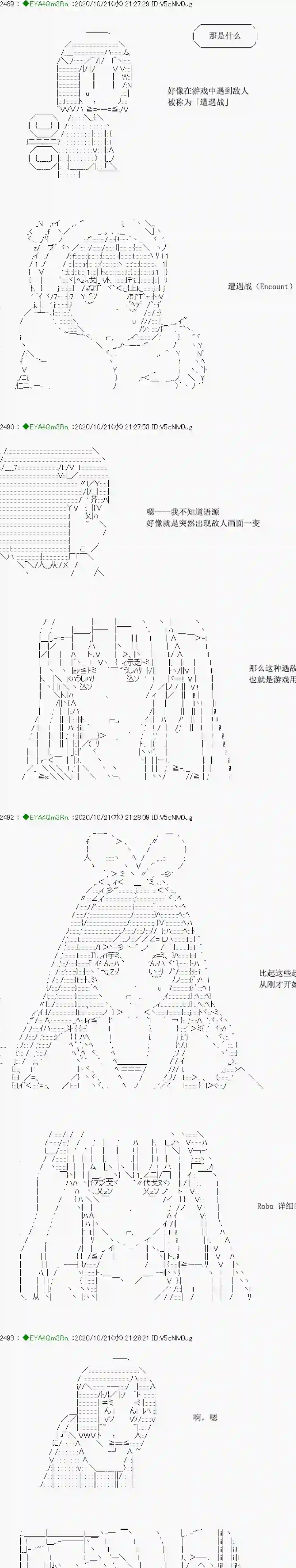 亚鲁欧要过第二人生的样子第190话