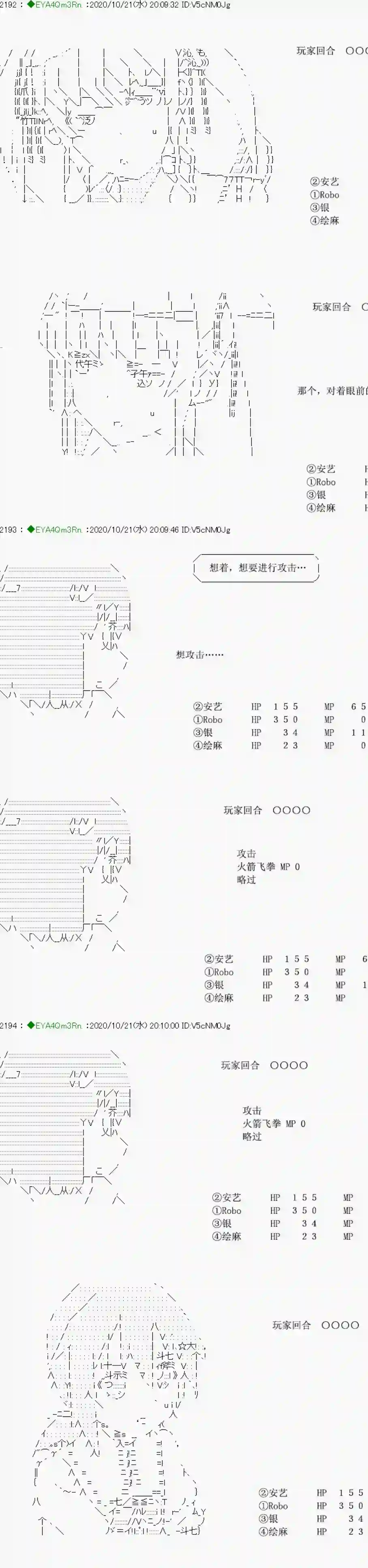 亚鲁欧要过第二人生的样子第190话