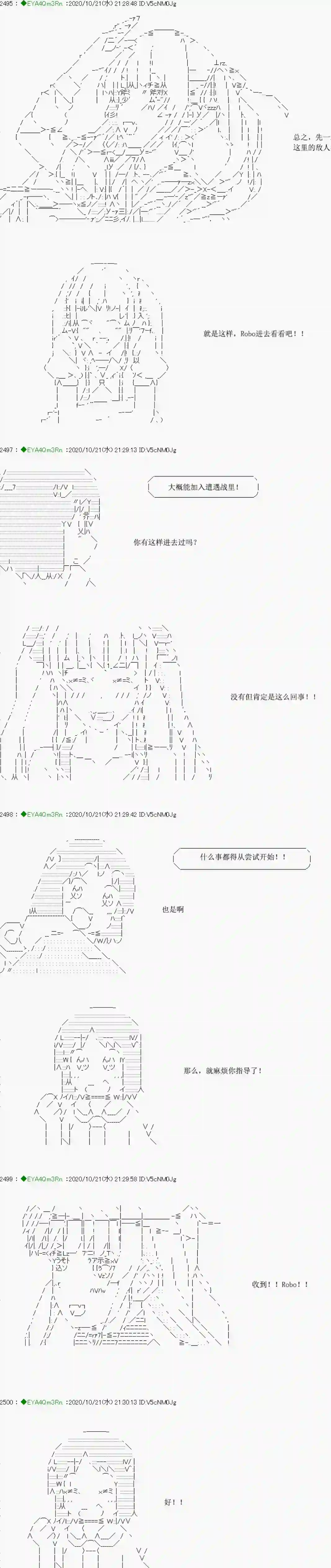 亚鲁欧要过第二人生的样子第190话