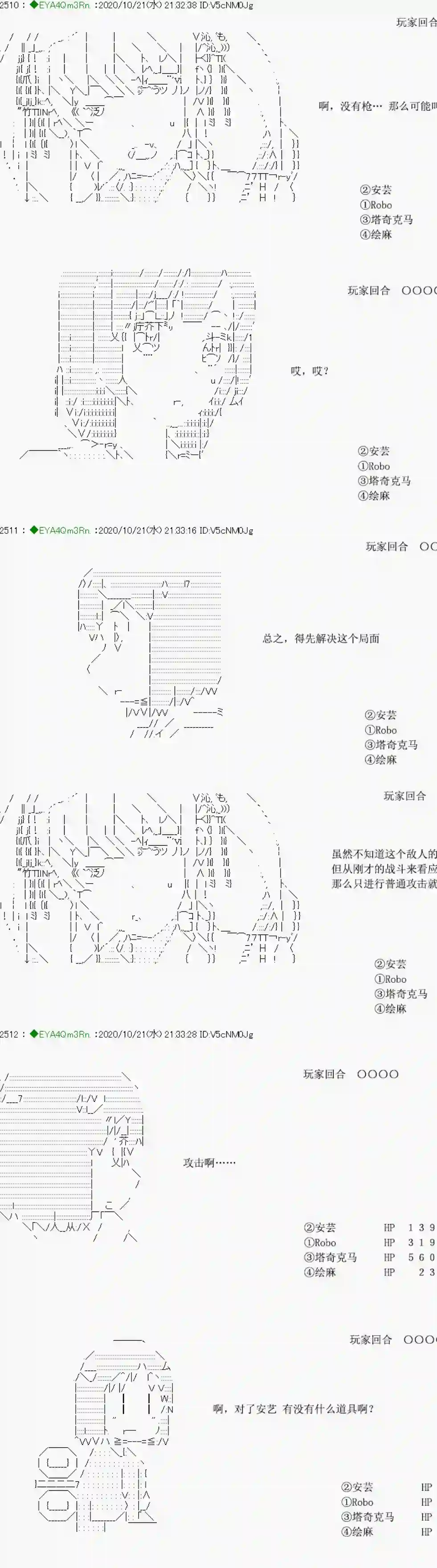 亚鲁欧要过第二人生的样子第190话