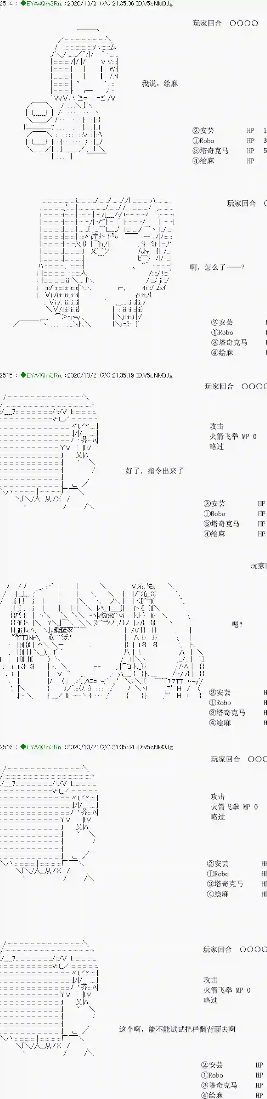 亚鲁欧要过第二人生的样子第190话