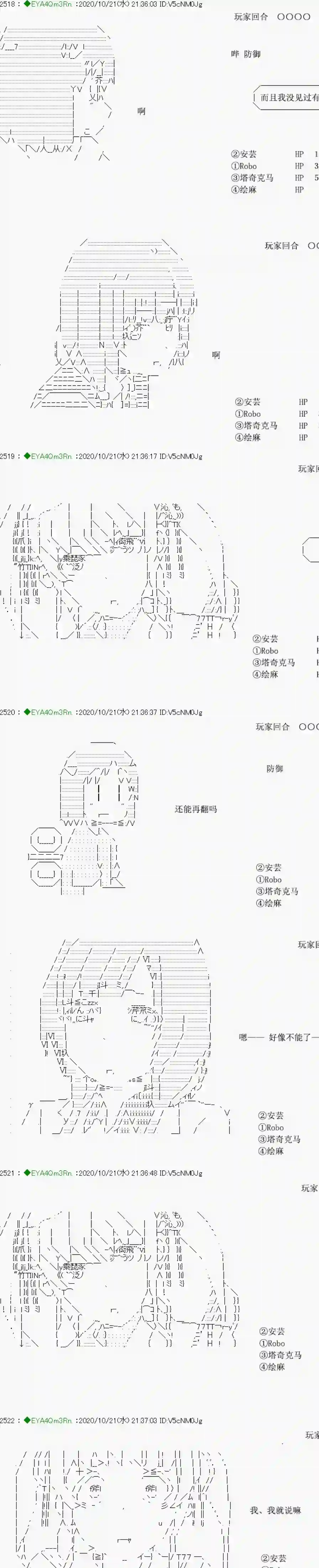 亚鲁欧要过第二人生的样子第190话