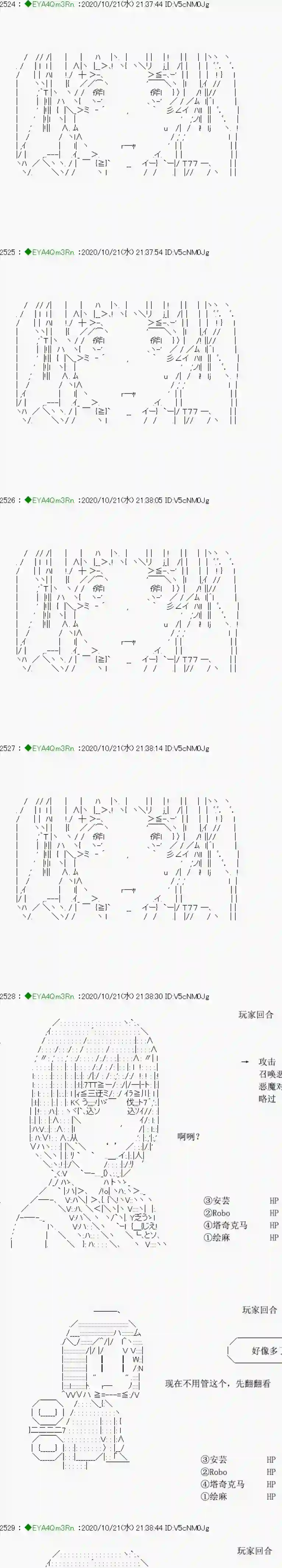 亚鲁欧要过第二人生的样子第190话