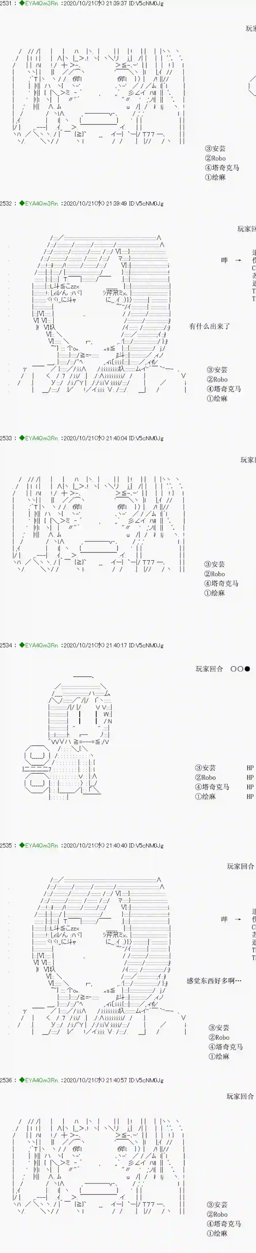亚鲁欧要过第二人生的样子第190话