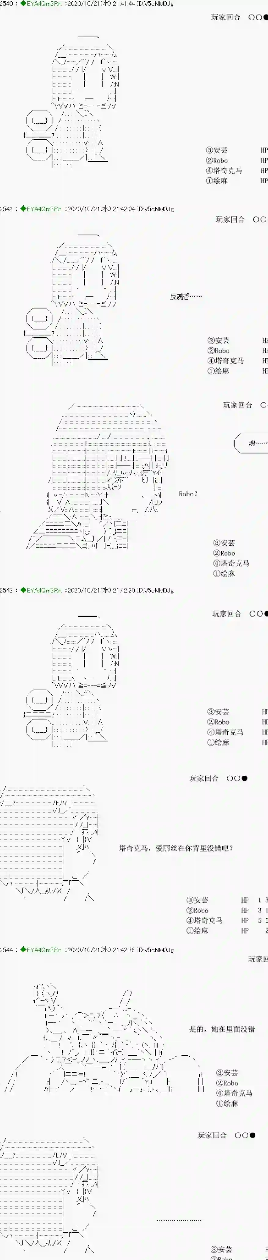 亚鲁欧要过第二人生的样子第190话