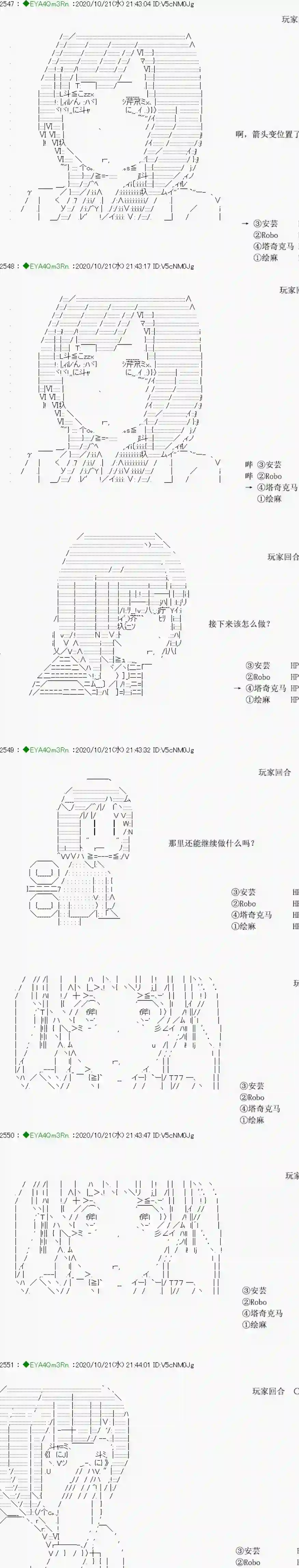 亚鲁欧要过第二人生的样子第190话