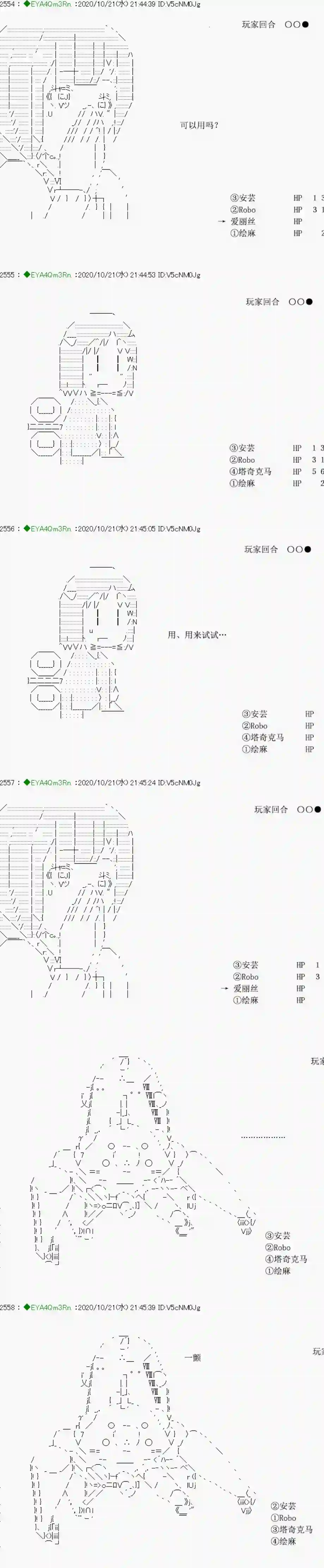 亚鲁欧要过第二人生的样子第190话