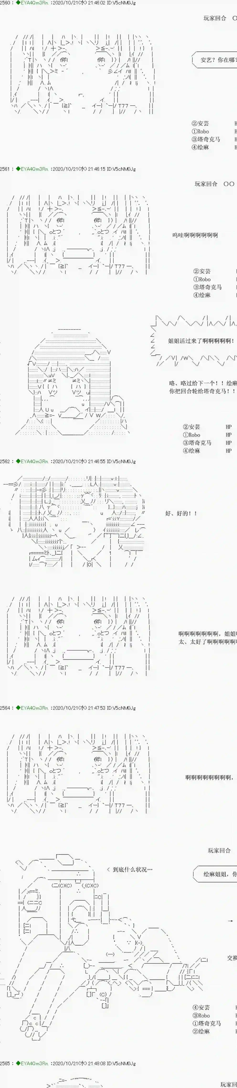 亚鲁欧要过第二人生的样子第190话