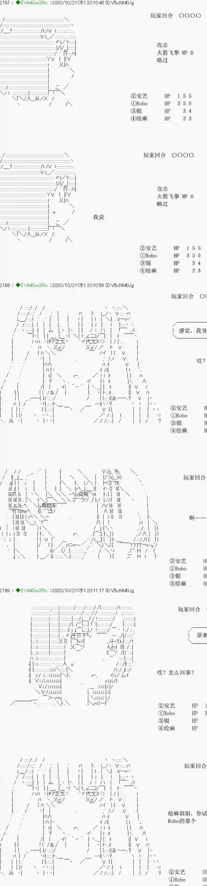 亚鲁欧要过第二人生的样子第190话