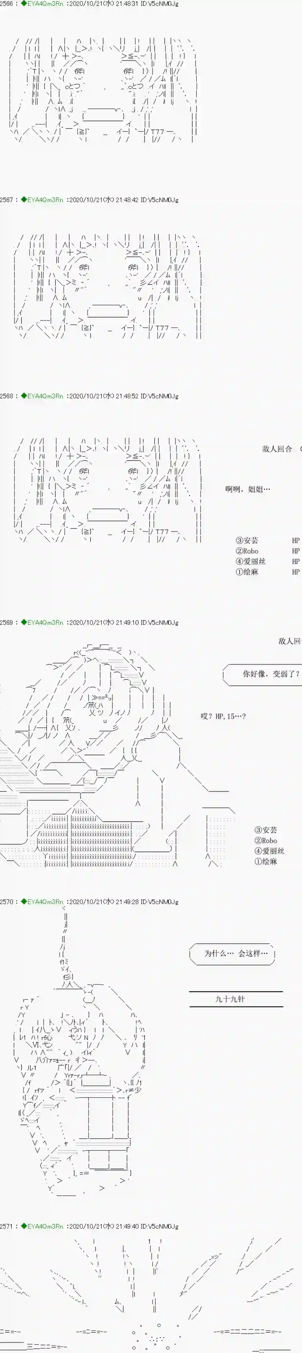 亚鲁欧要过第二人生的样子第190话
