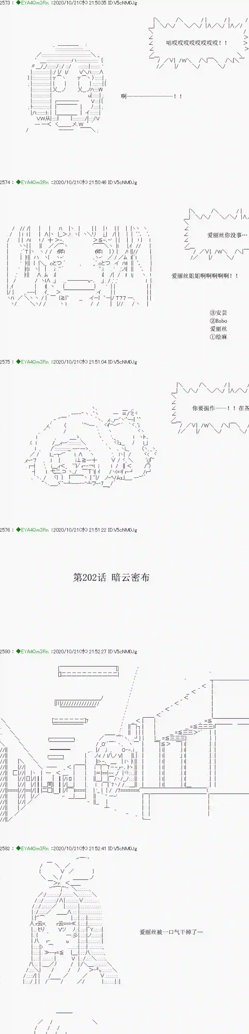 亚鲁欧要过第二人生的样子第190话