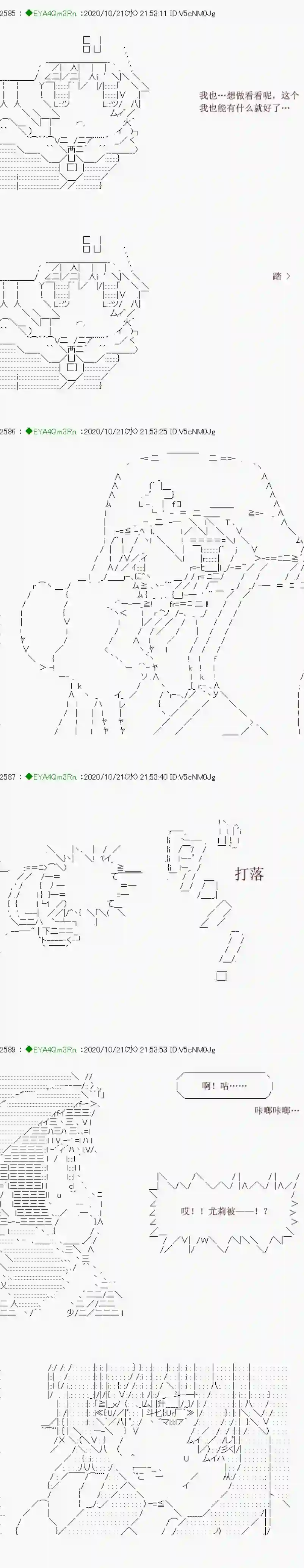 亚鲁欧要过第二人生的样子第190话