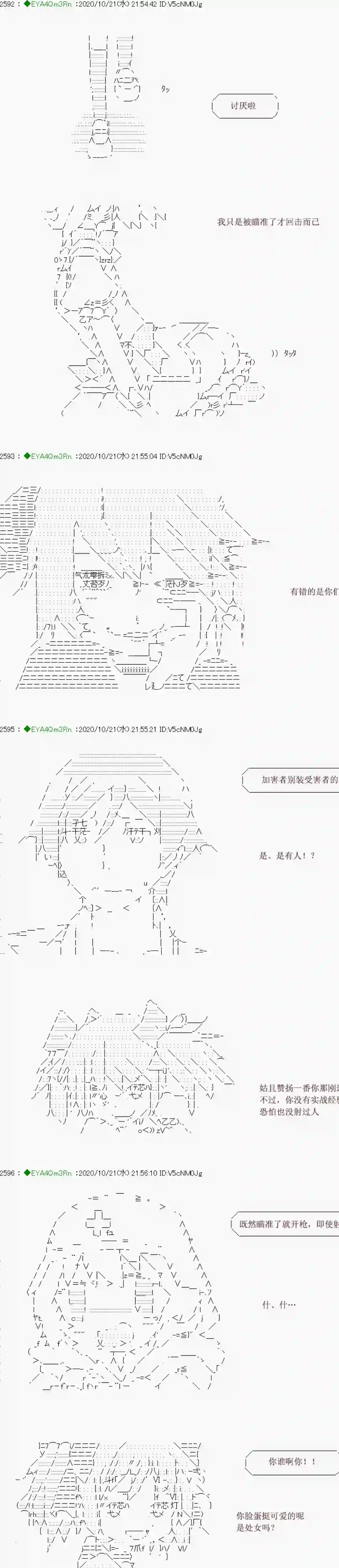 亚鲁欧要过第二人生的样子第190话