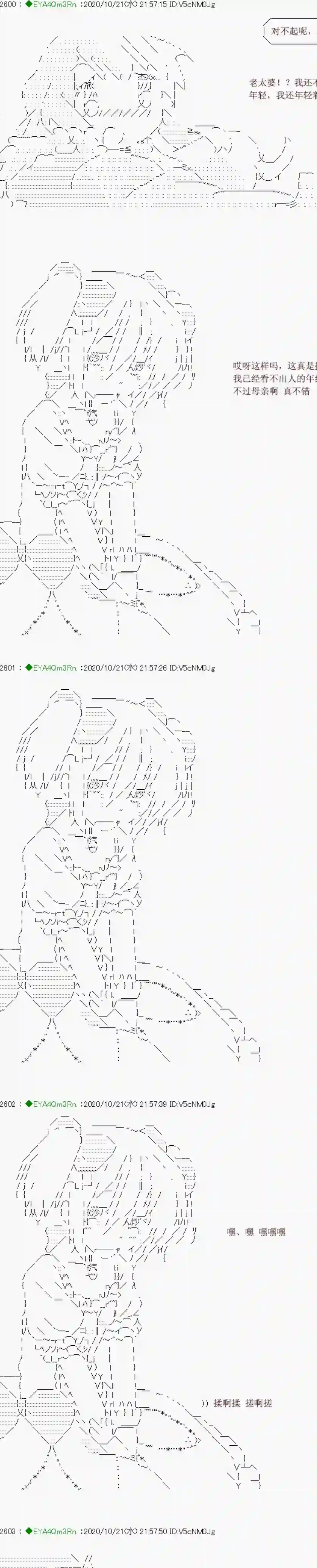 亚鲁欧要过第二人生的样子第190话