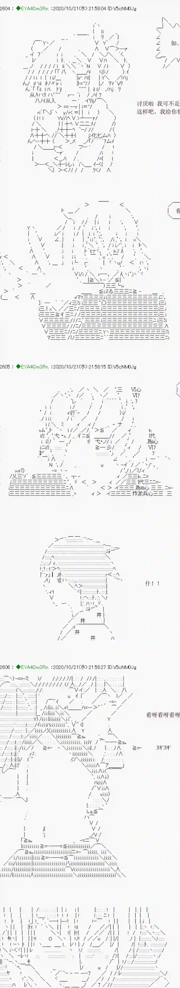 亚鲁欧要过第二人生的样子第190话
