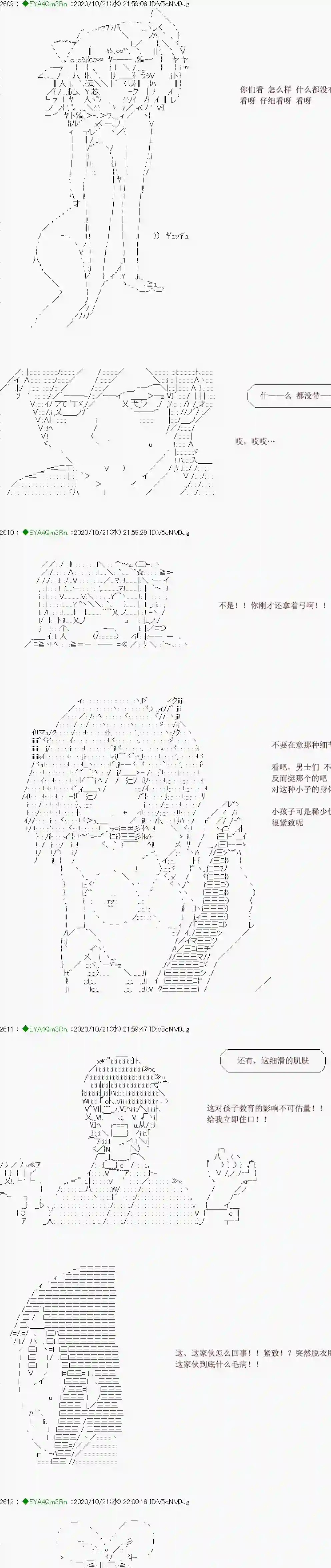 亚鲁欧要过第二人生的样子第190话