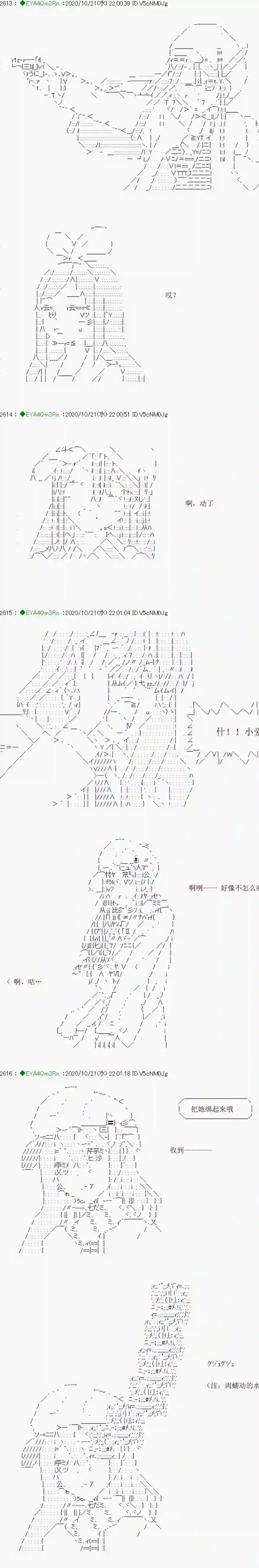 亚鲁欧要过第二人生的样子第190话