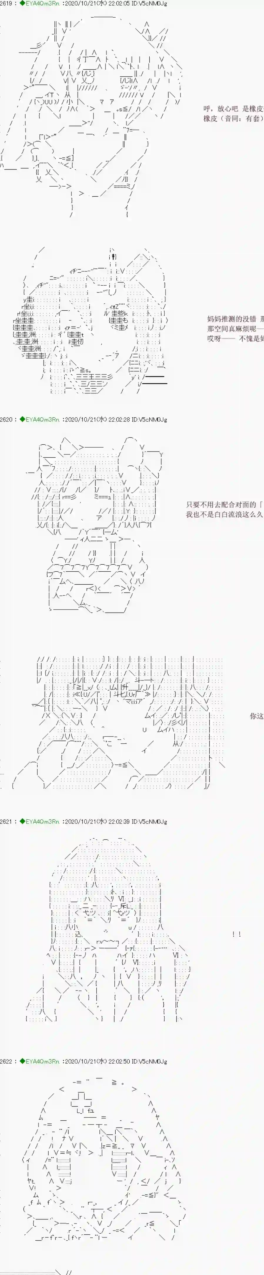 亚鲁欧要过第二人生的样子第190话