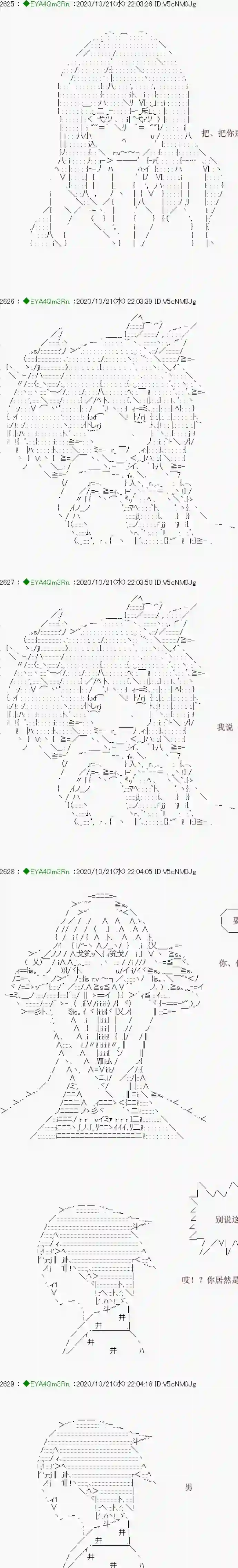亚鲁欧要过第二人生的样子第190话