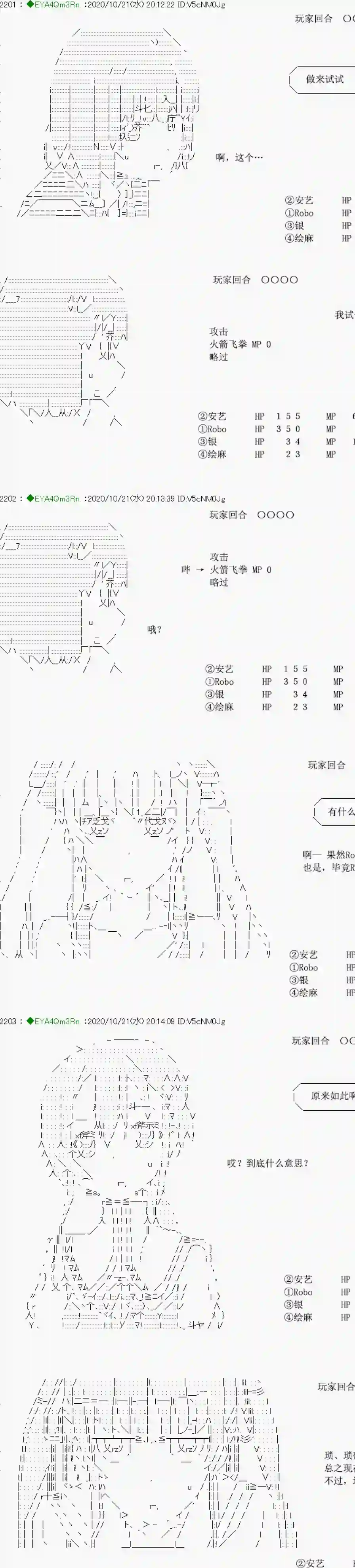 亚鲁欧要过第二人生的样子第190话