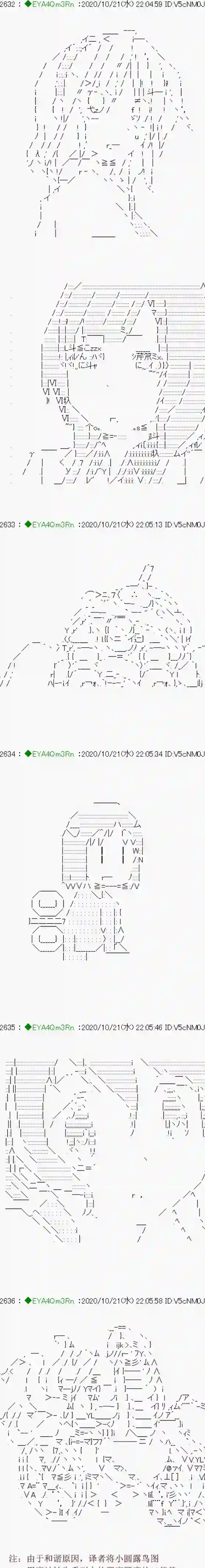 亚鲁欧要过第二人生的样子第190话