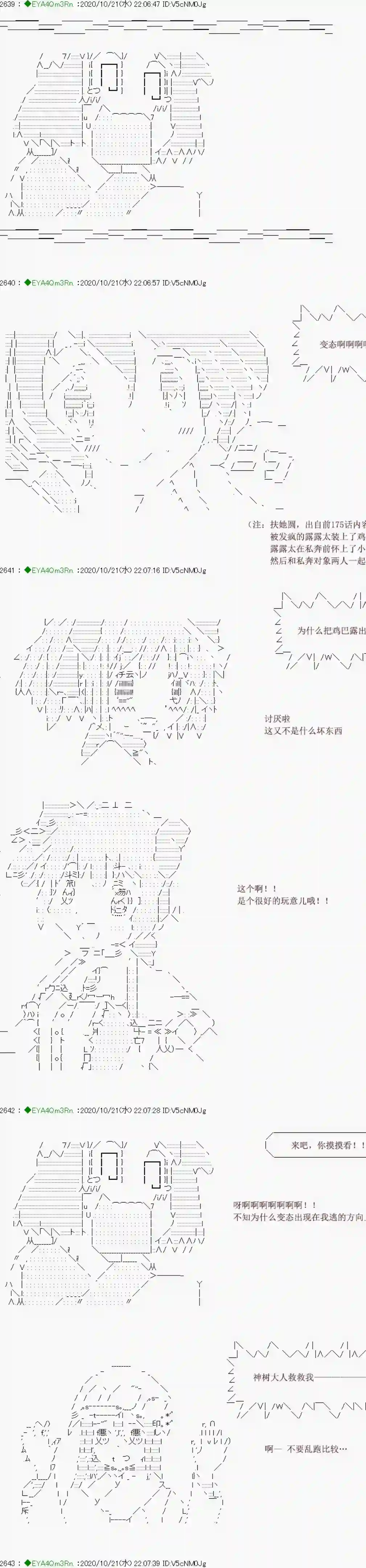 亚鲁欧要过第二人生的样子第190话