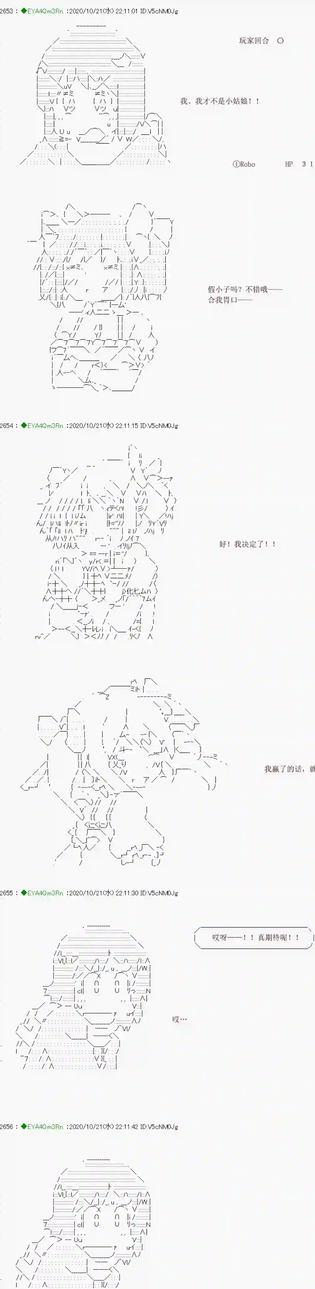 亚鲁欧要过第二人生的样子第190话
