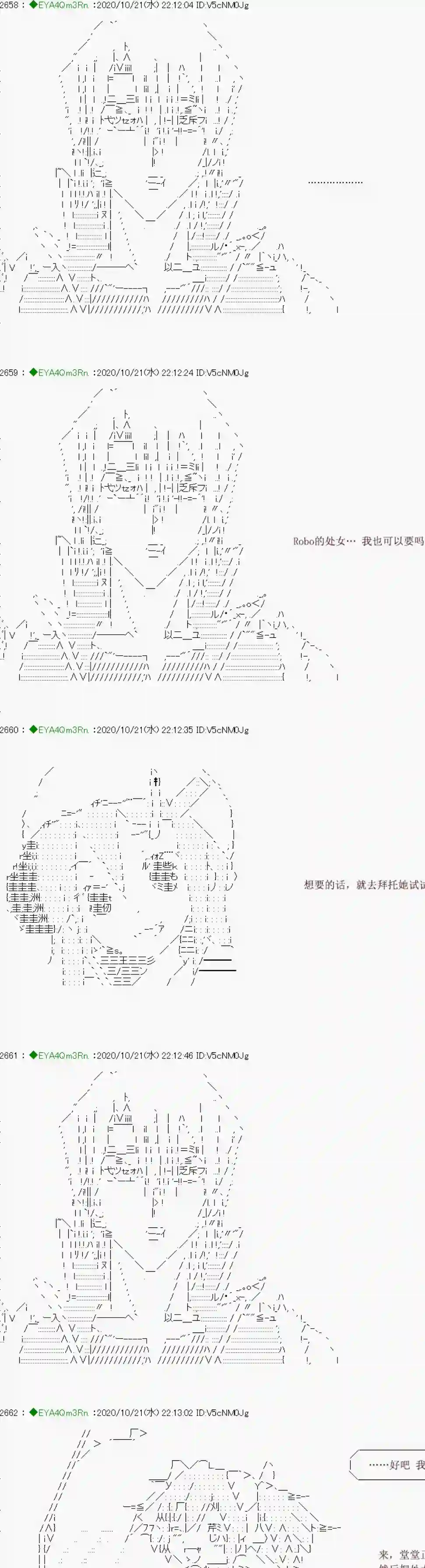 亚鲁欧要过第二人生的样子第190话