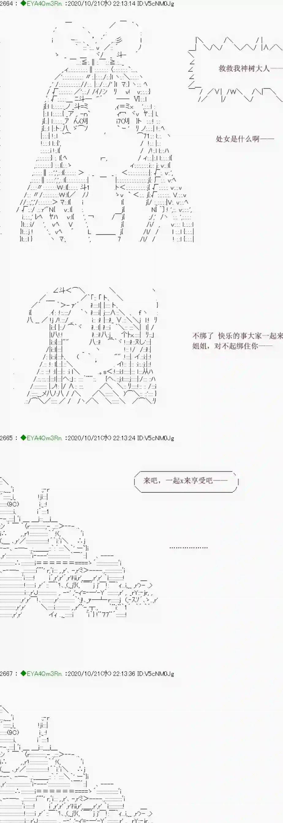 亚鲁欧要过第二人生的样子第190话