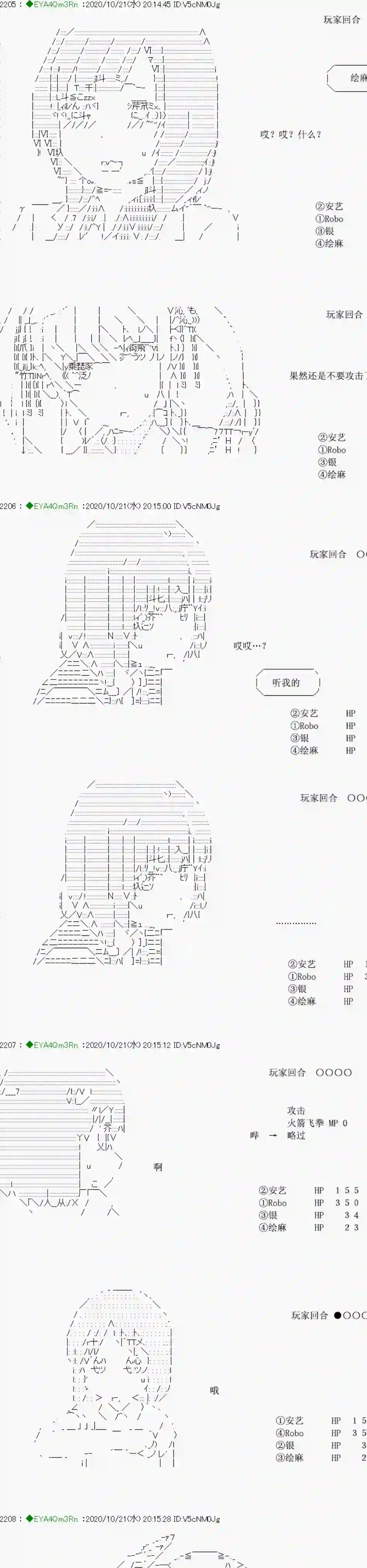 亚鲁欧要过第二人生的样子第190话