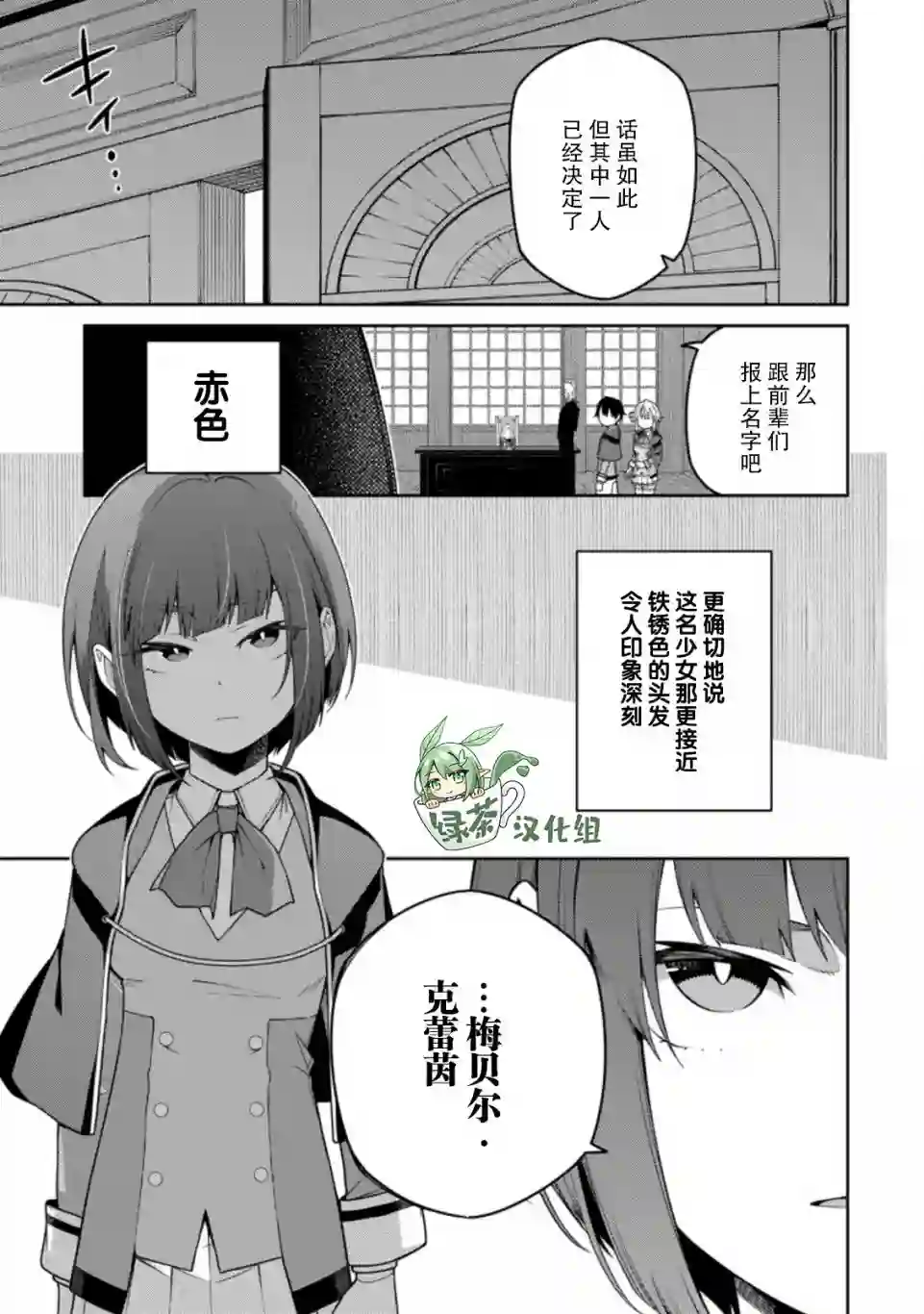 最强阴阳师的异世界转生记第9.1话